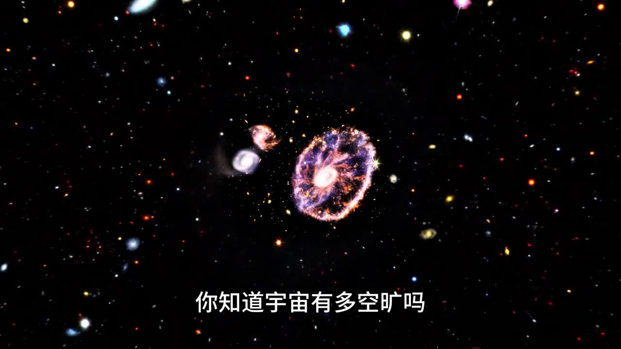走进牧夫座空洞告诉你宇宙究竟有多空旷
