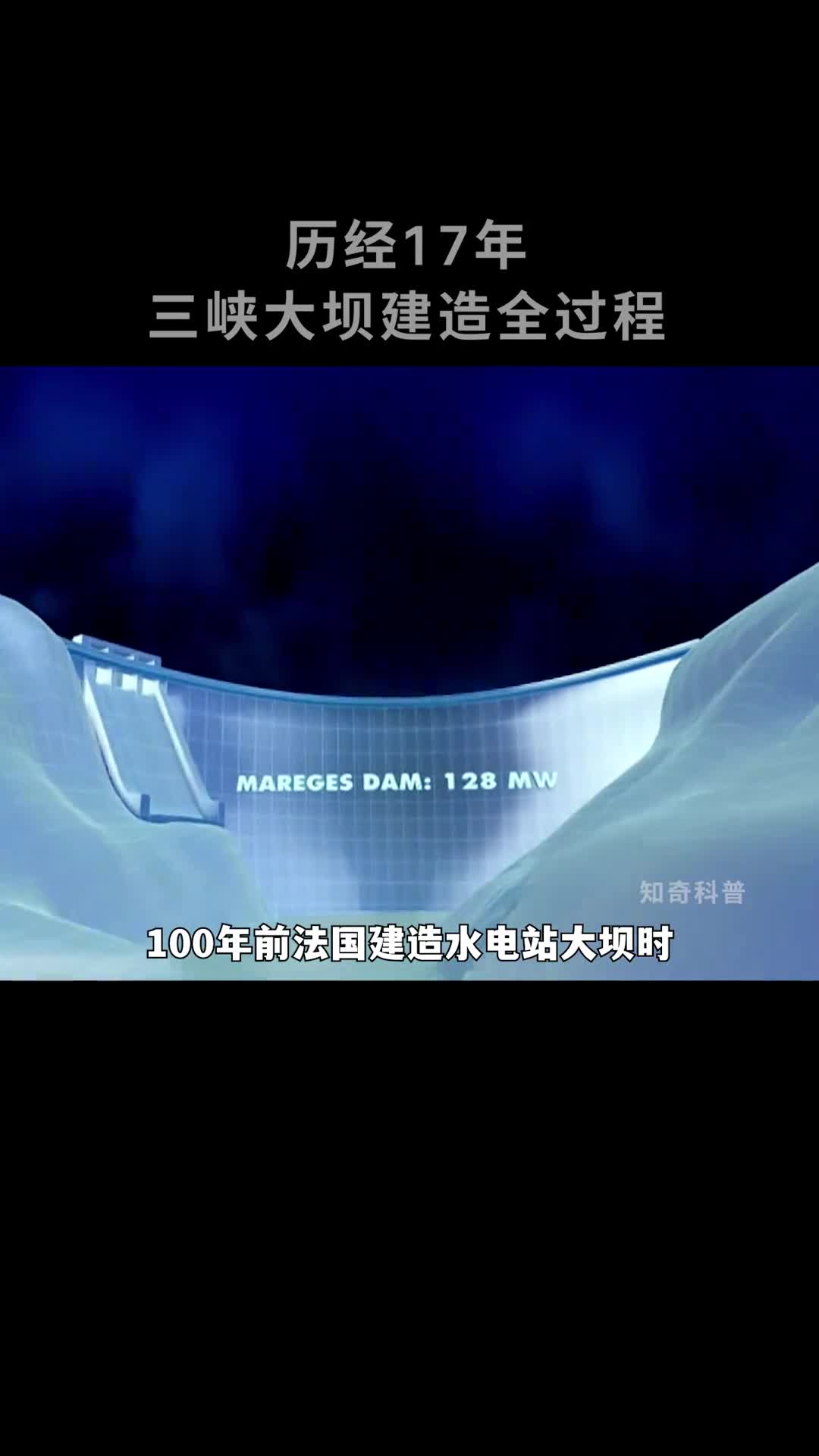 水坝发展史世界之最三峡大坝的建造全过程