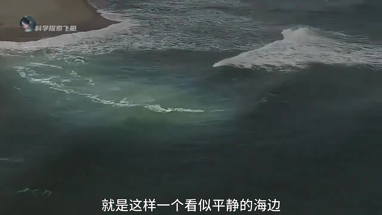 离岸流到底有多可怕而又该如何自救