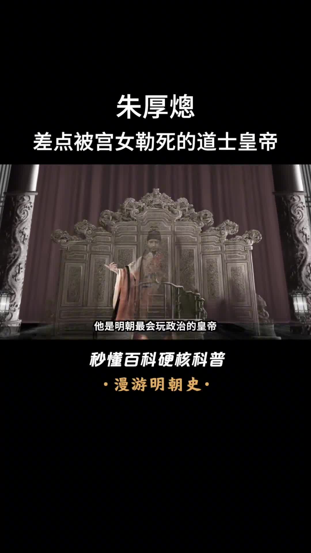 天生的政治怪物帝王之术顶级玩家