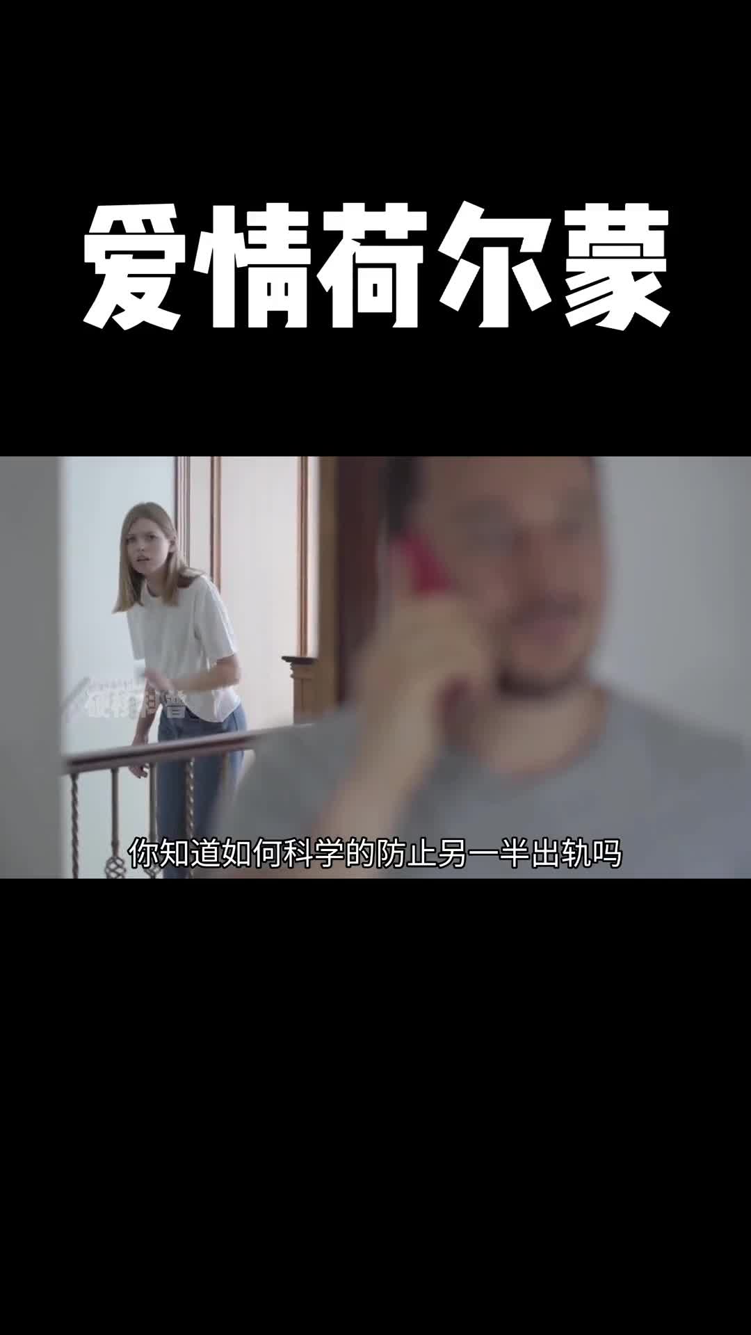 看到视频的最后你就会知道如何运用这些神奇的荷尔蒙