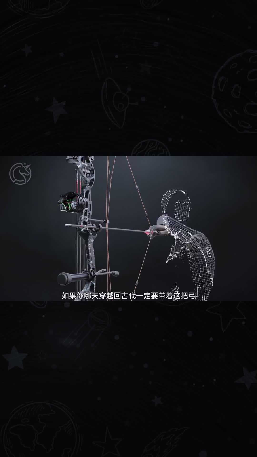 现代复合弓能把你有限的力转化为极度高速的箭矢