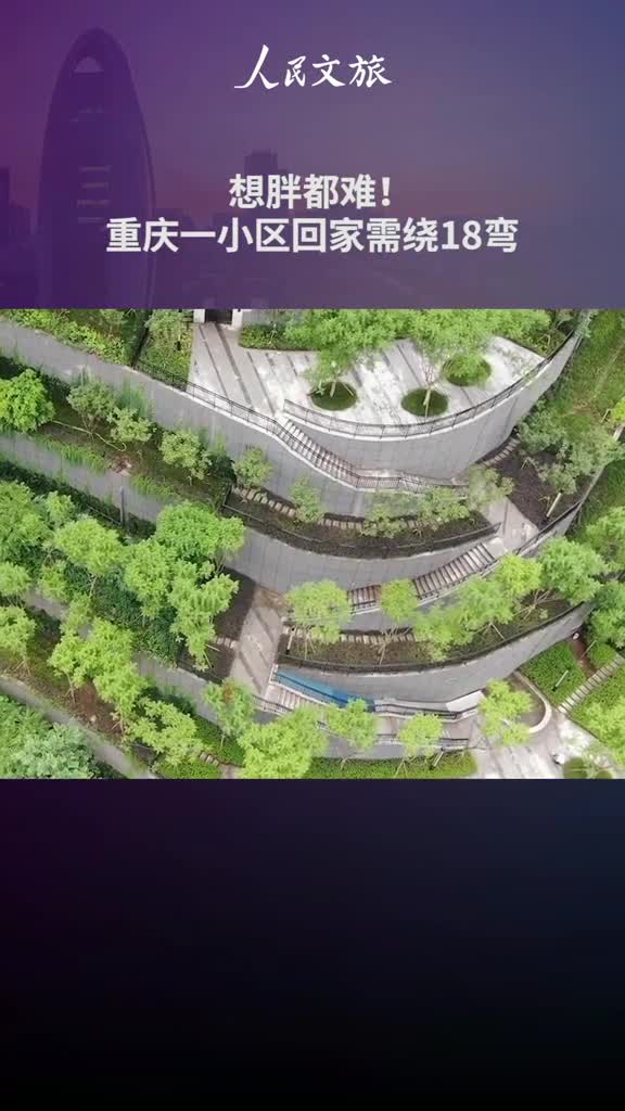 重庆人又凡尔赛了