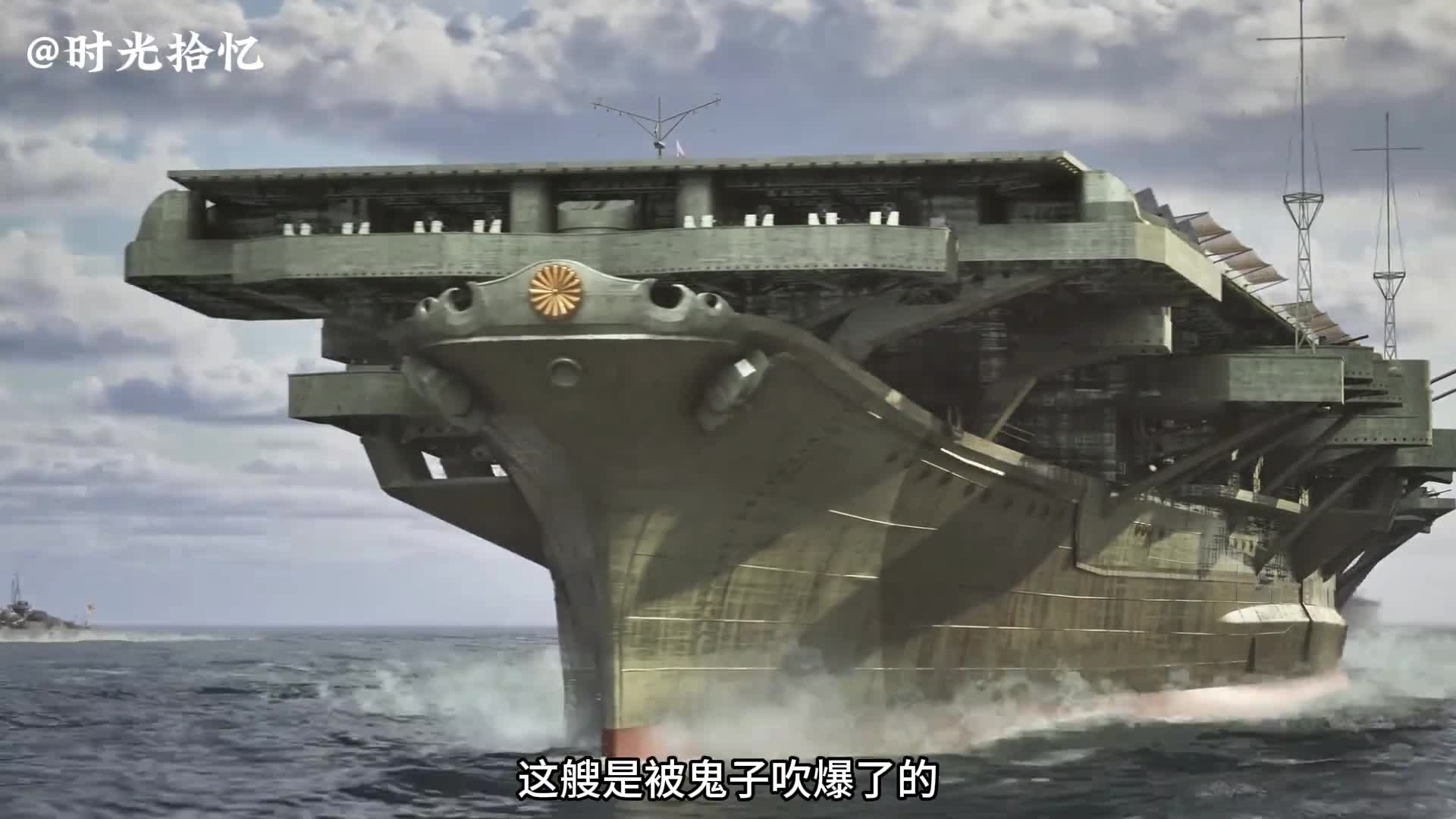 一口气看完信浓号航母沉没全过程二战时期最大航空母舰一口气看完信浓号航母沉没全过程二战时期最大航空母舰