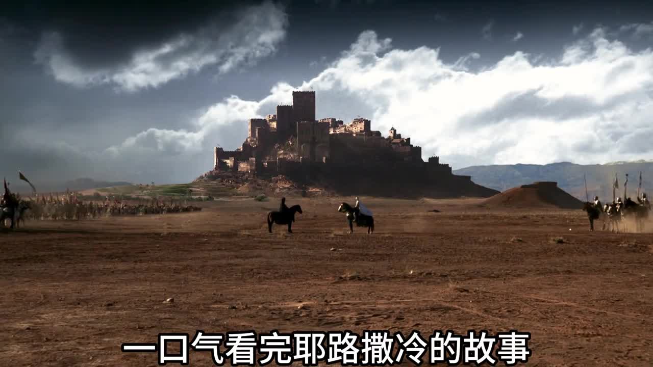 一口气看完耶路撒冷的故事