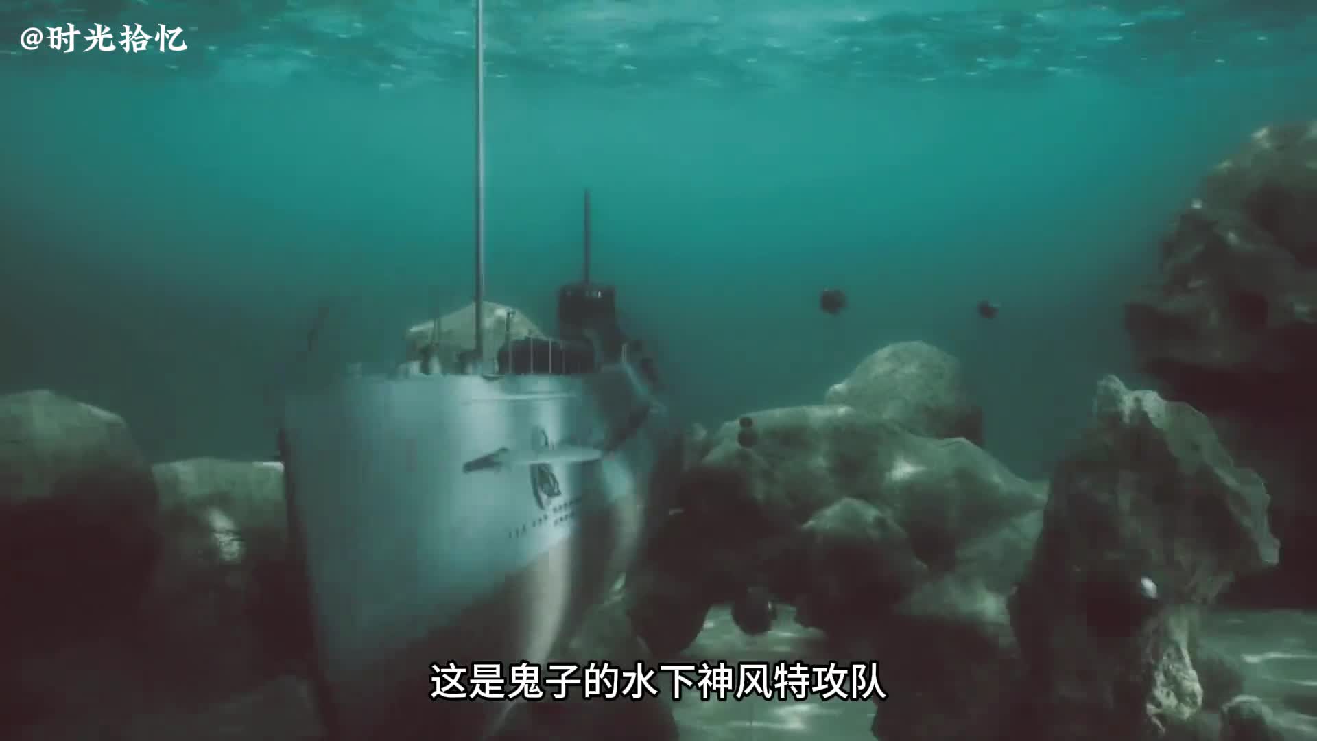 一口气看完水下神风特攻队日本的自杀式潜艇一口气看完水下神风特攻队日本的自杀式潜艇