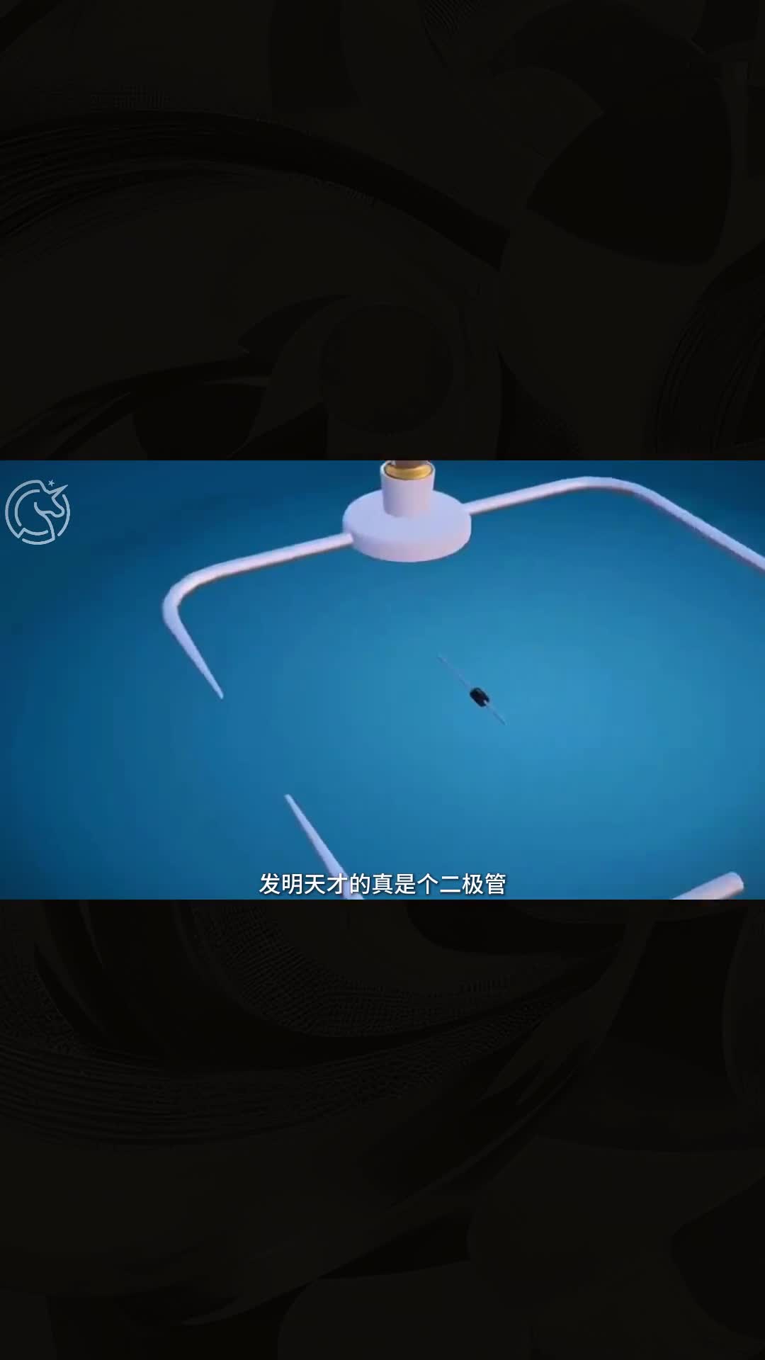 初中没学会的二极管原理与作用三分钟教会你