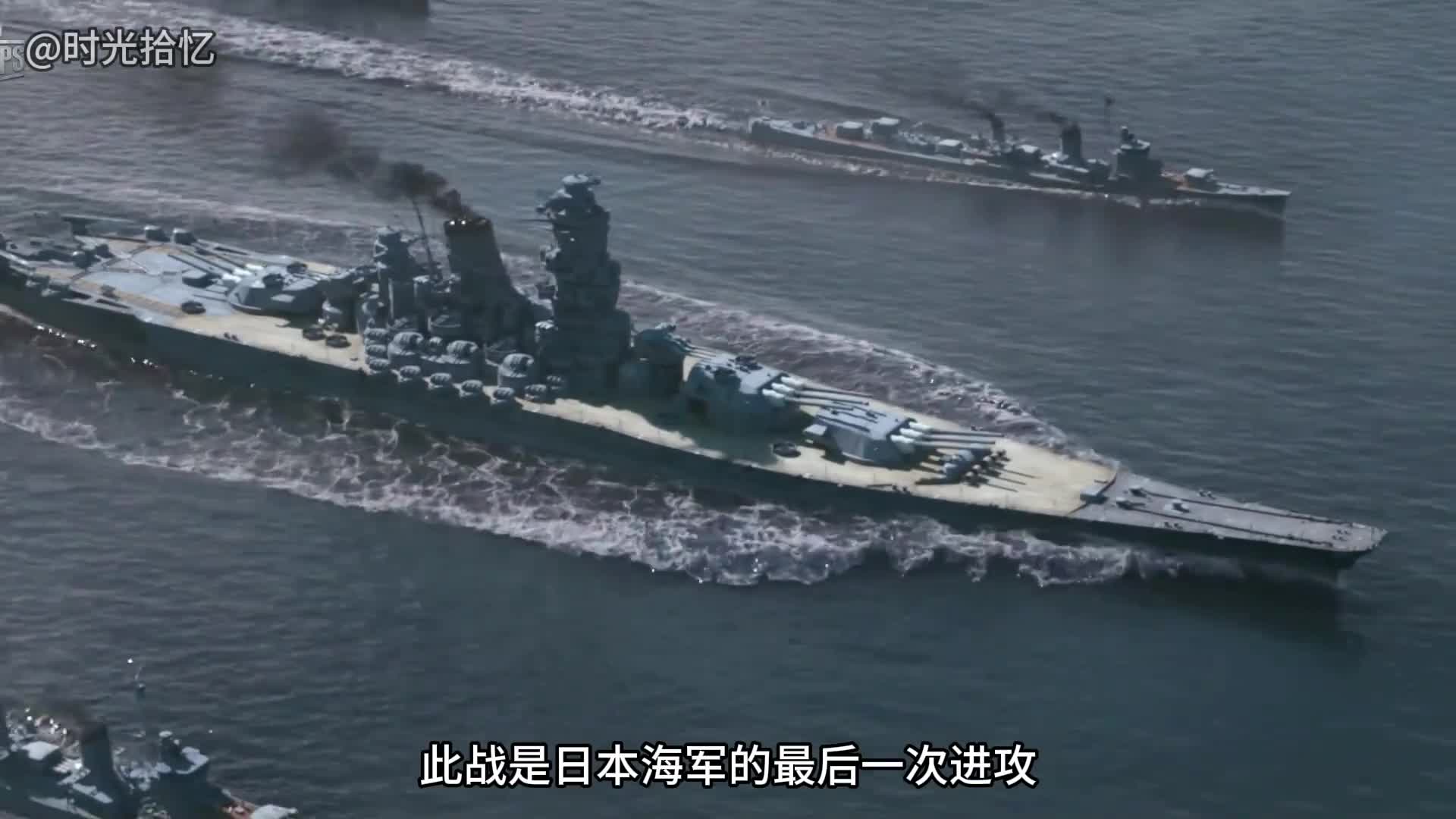 一口气看完冲绳岛战役日本海军最后一次主动出击一口气看完冲绳岛战役日本海军最后一次主动出击大和号战列舰被击沉