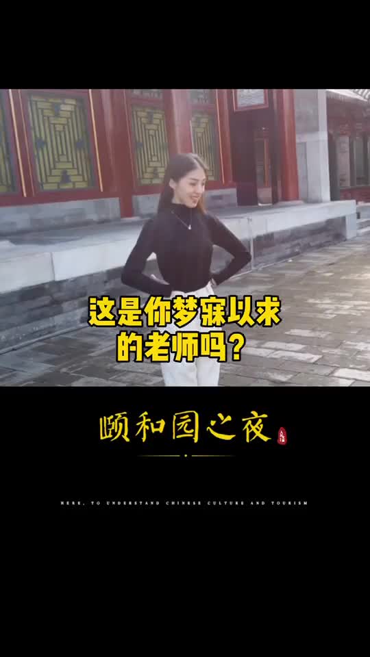 仙气飘飘这是你梦寐以求的老师吗快和仙女姐姐一起关注戏曲文化吧