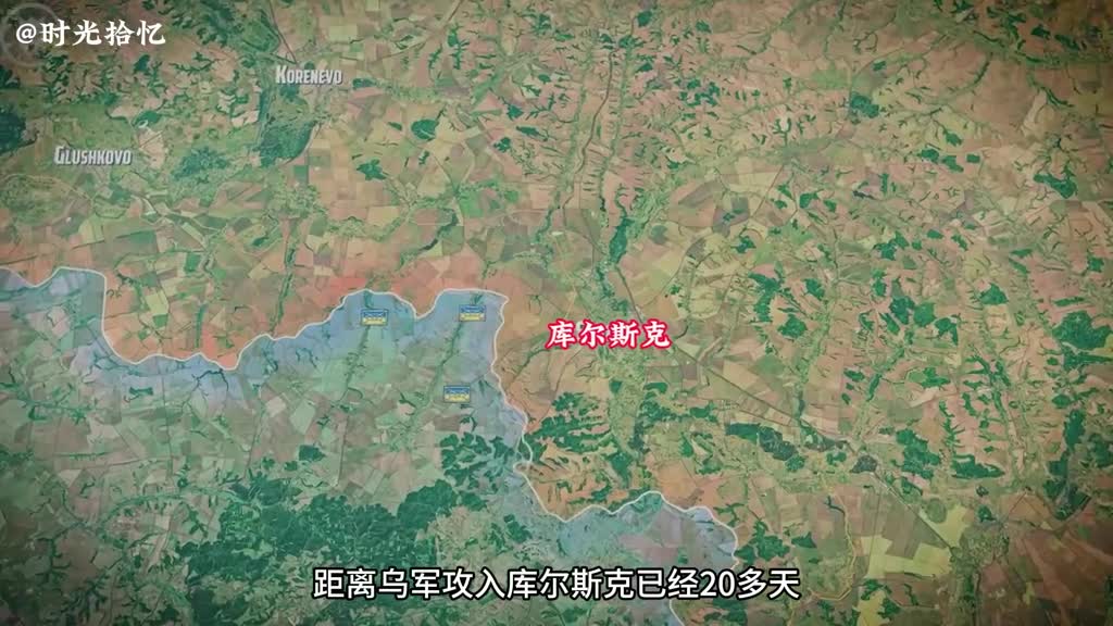 一口气看完俄乌冲突现状库尔斯克战役能否改变局势一口气看完俄乌冲突现状库尔斯克战役能否改变局势