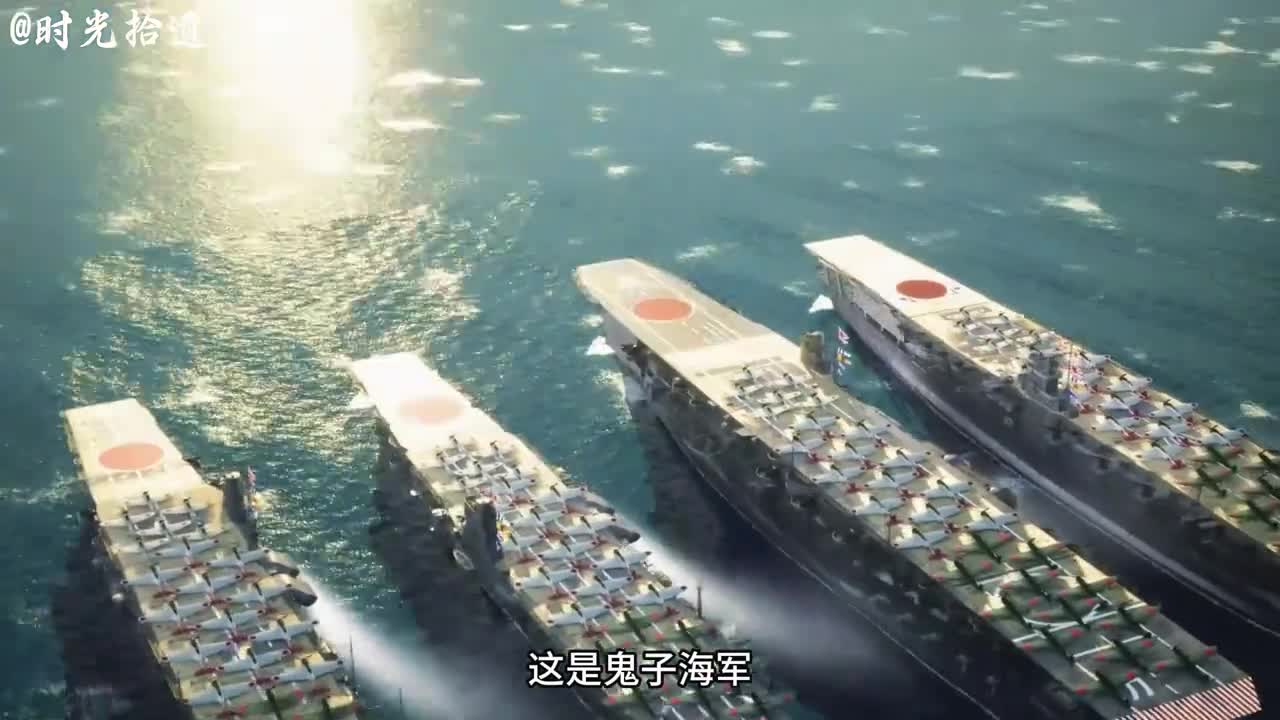 一口气看完中途岛海战日本损失一半海军一口气看完中途岛海战日本损失一半海军