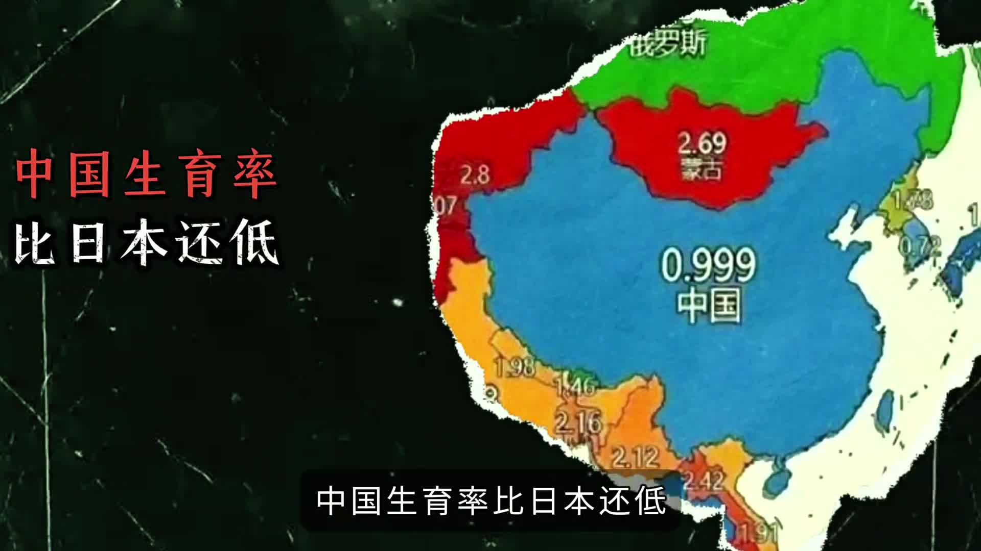 中国生育率比日本还低