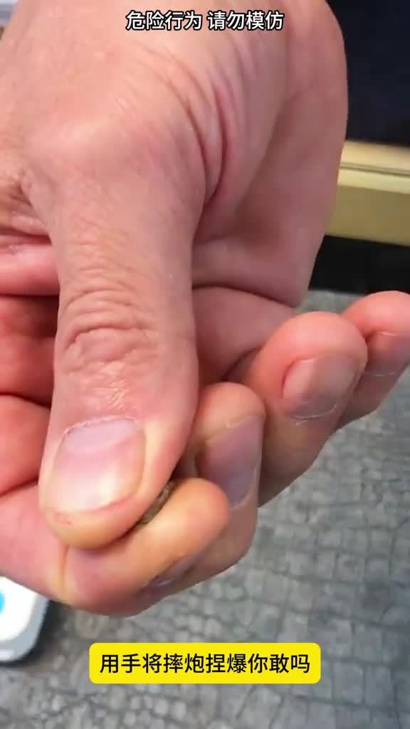 摔炮居然不是因为撞击才爆炸的