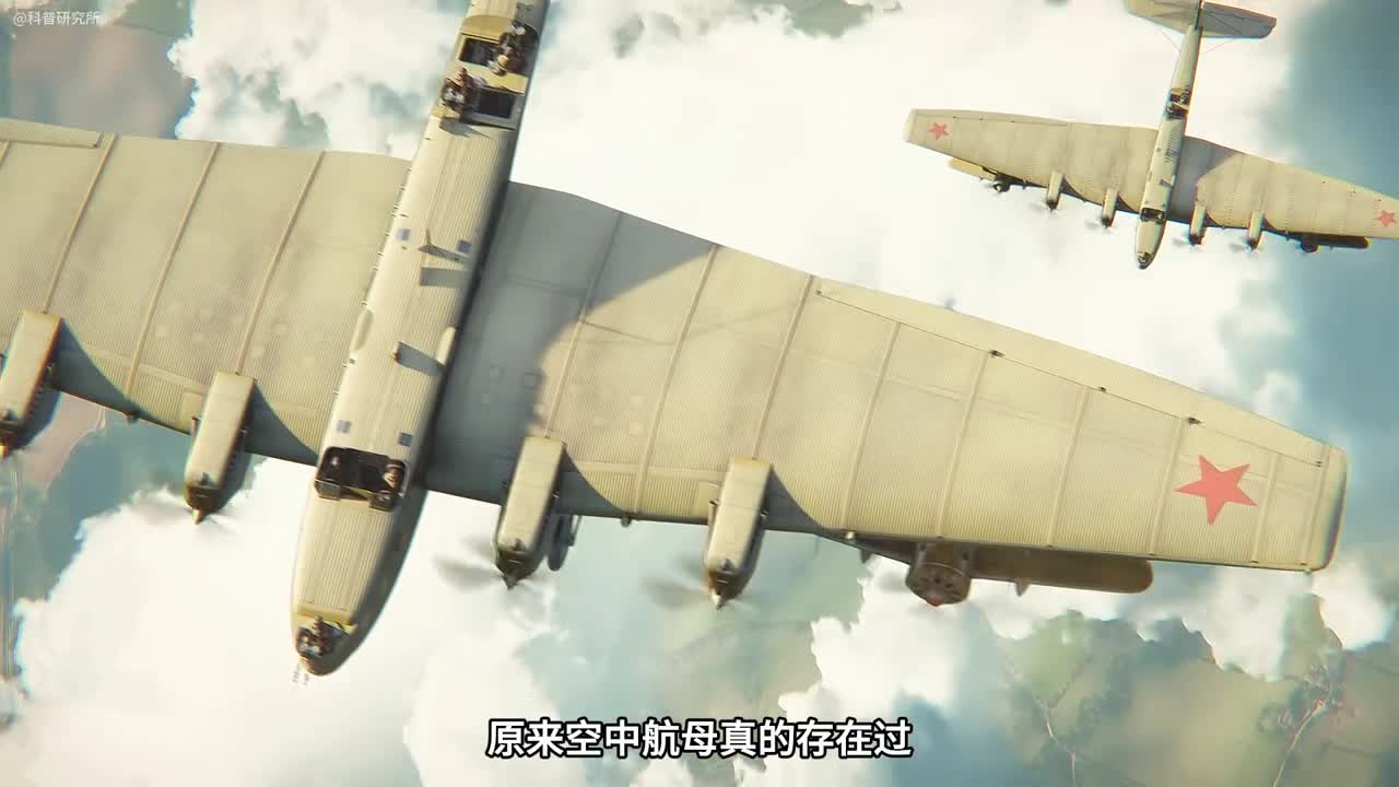 曾经存在过的空中航母你没见过吧一