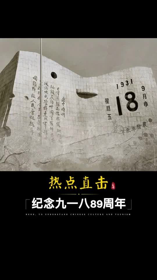 请记住今日的撞钟与鸣警铭记历史吾辈自强