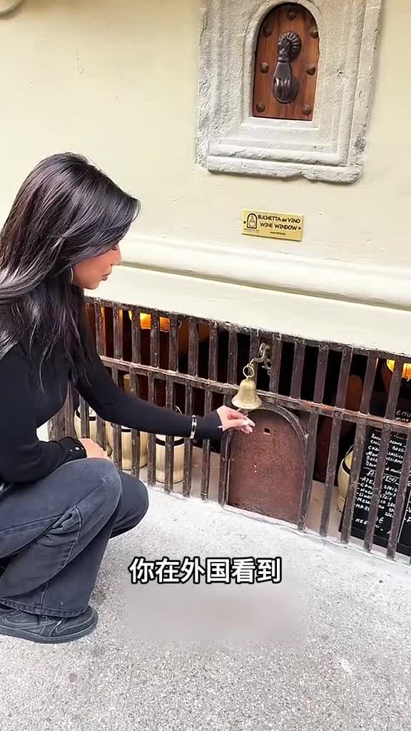 在国外要注意这种小窗户