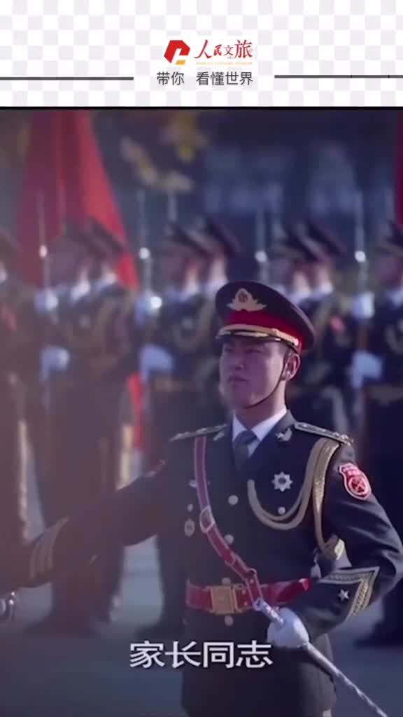 三军仪仗队接受