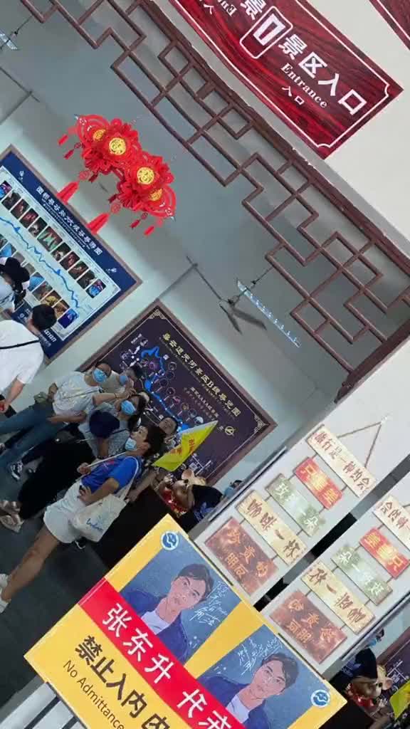 标题不给你机会景区警告张东升禁止入内网友心疼秦昊