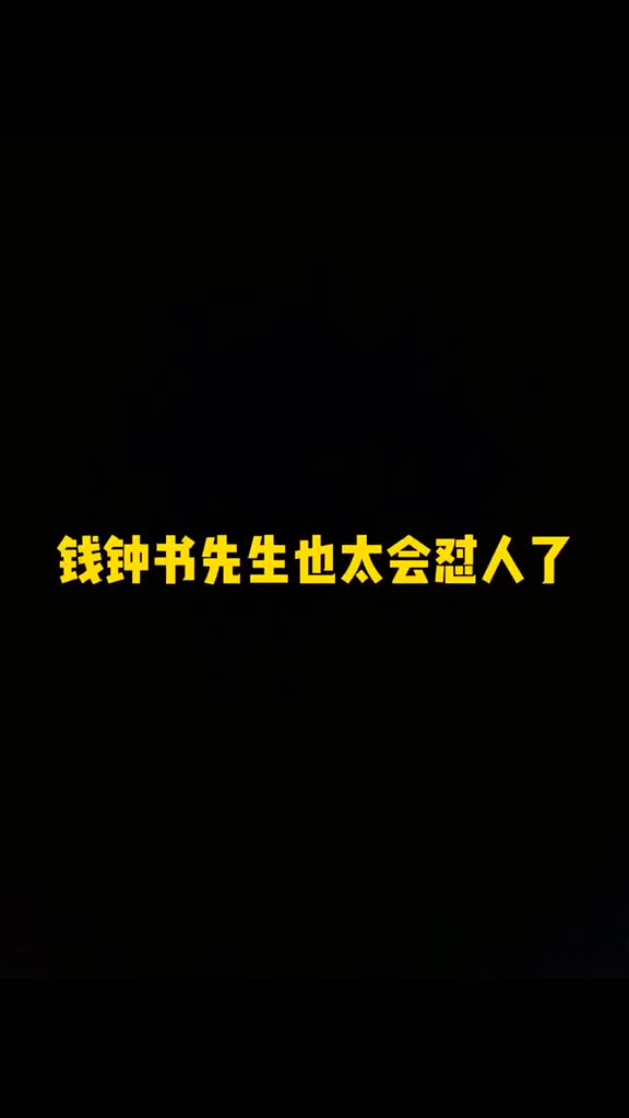 点击围观民国第一毒舌