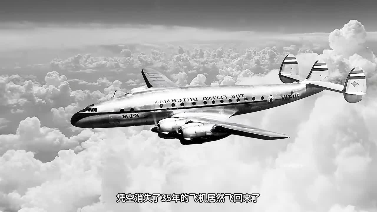 失踪了35年的飞机突然自己回来了还有其他离奇的空难大盘点三