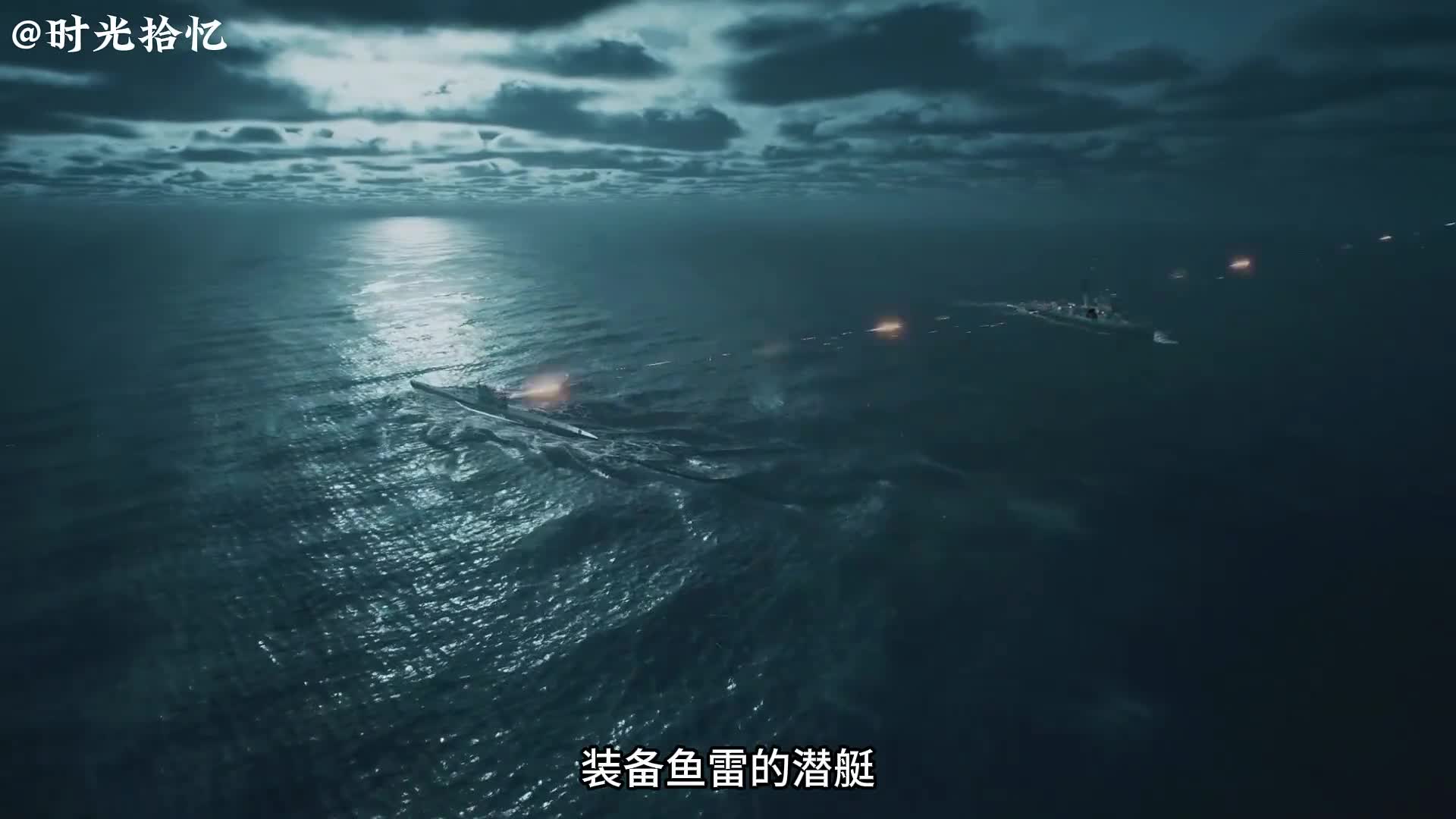 U型潜艇vs驱逐舰到底哪个更胜一筹U型潜艇vs驱逐舰到底哪个更胜一筹