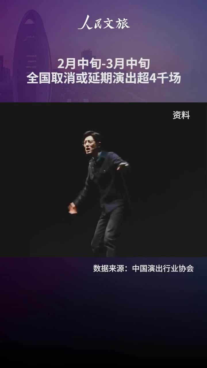 据中国演出行业协会