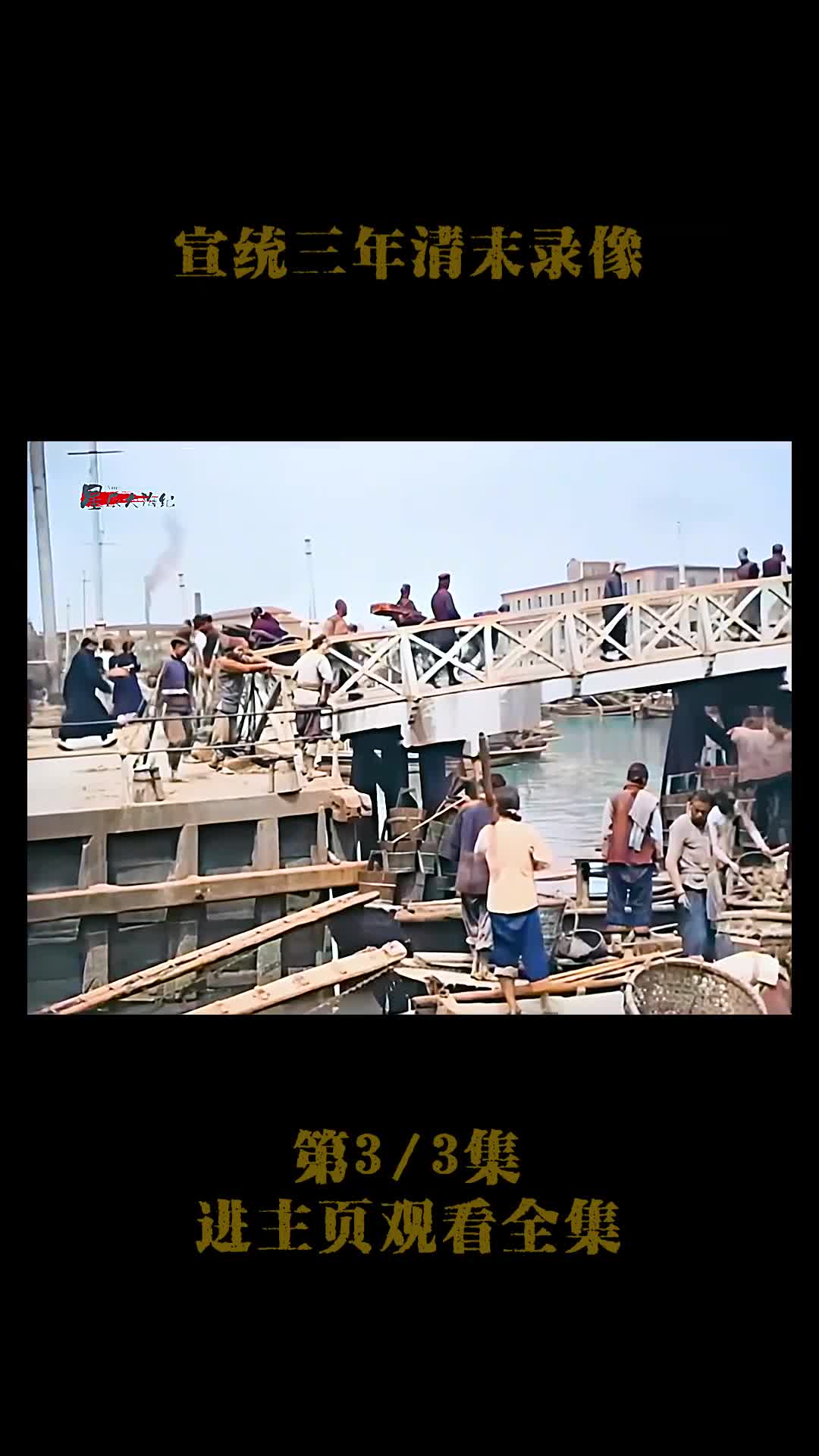 1911年清末真实高清影像高官上任数百人排场普通百姓则食1911年清末真实高清影像高官上任数百人排场普通百姓则食不果腹