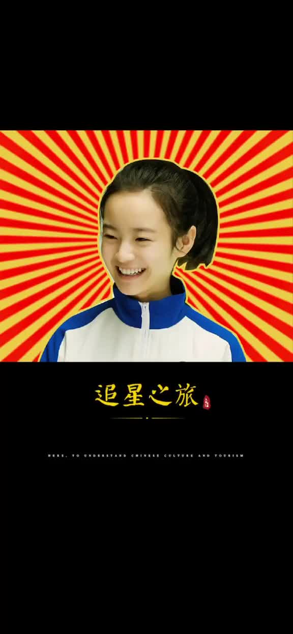 乔英子大学前后对比太好笑了推荐关注人民日报人民文旅