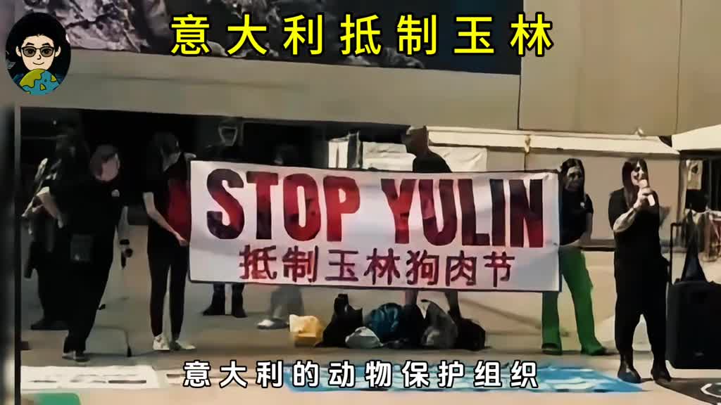 意大利动保组织抗议玉林狗肉节