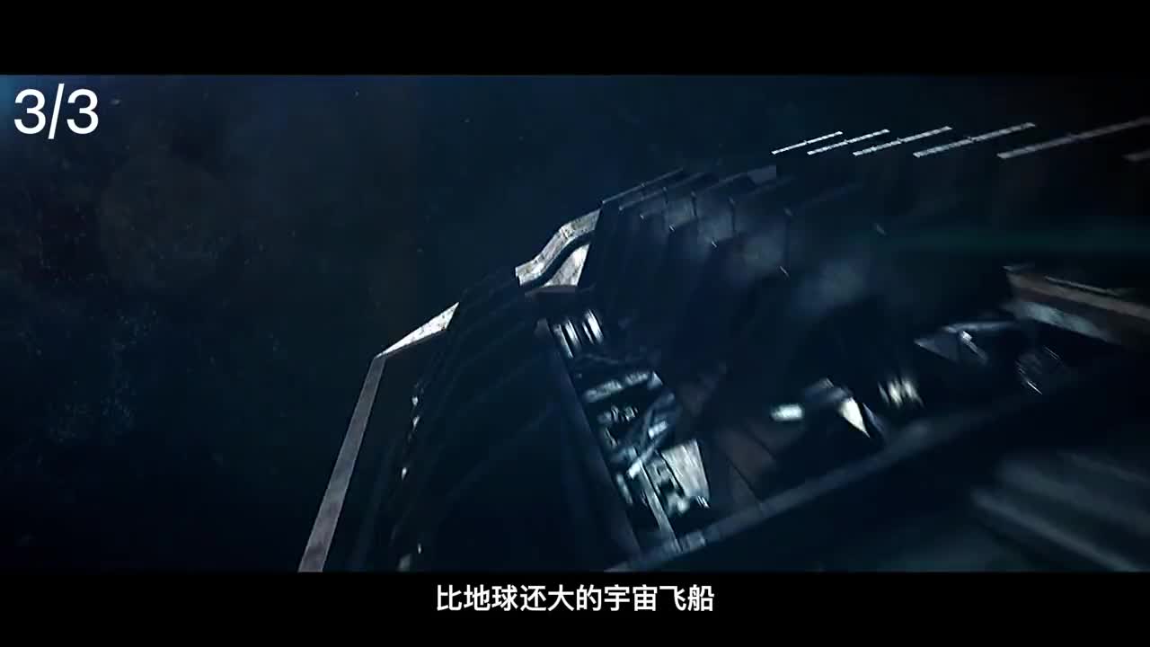 宇宙飞船大小排名后面的比地球还大六