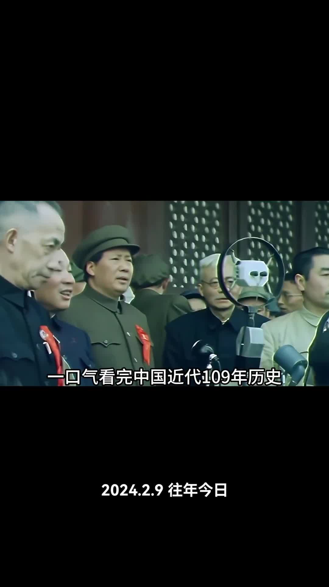 一口气看完中国近代109年历史