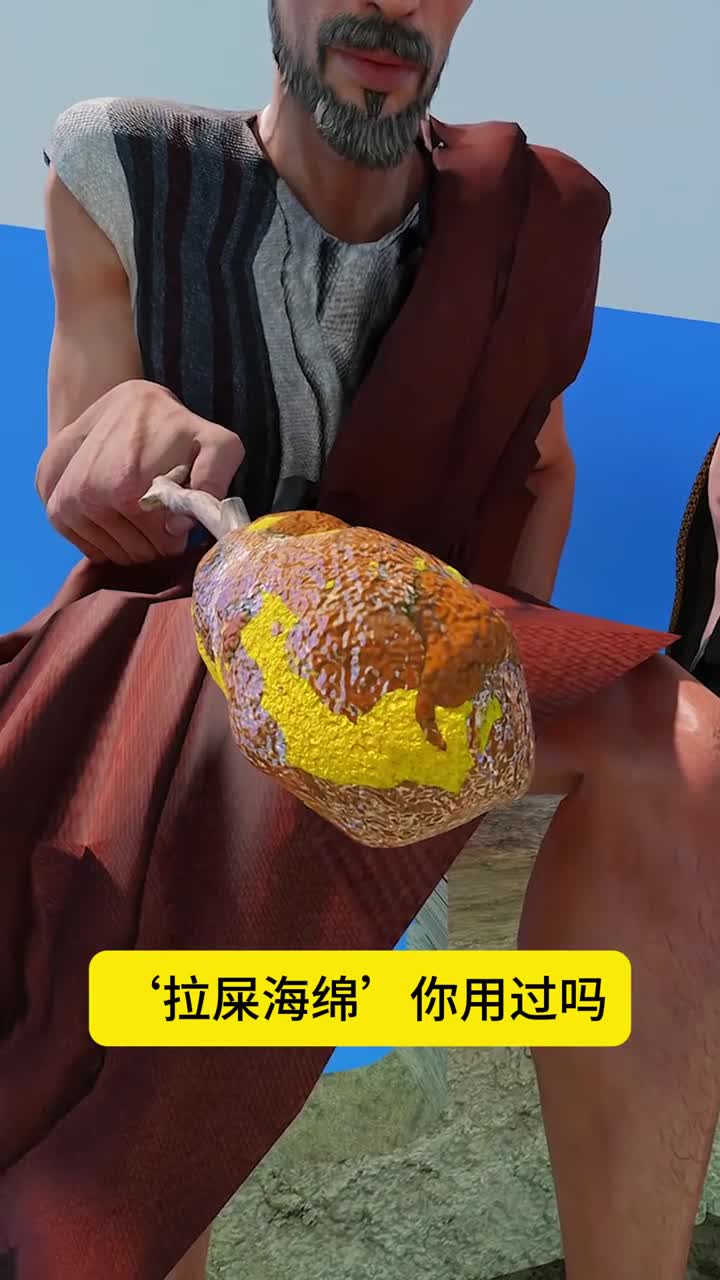 欧洲古代的拉屎海绵你见过吗