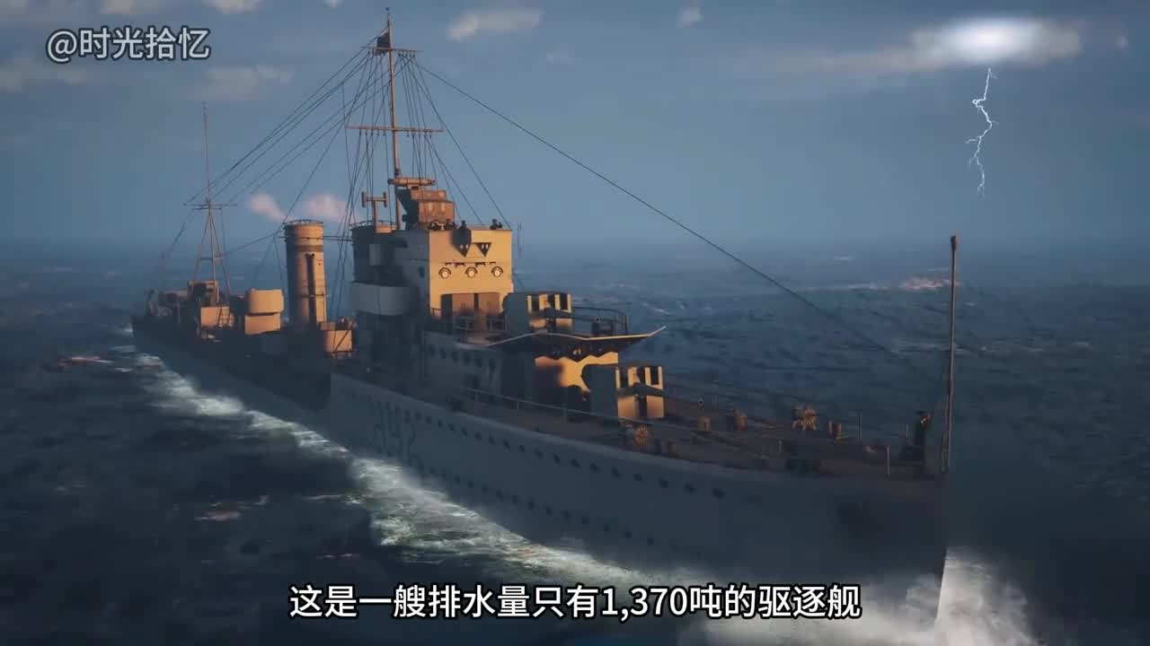 一口气看完萤火虫号驱逐舰的沉没它真的太勇了一口气看完萤火虫号驱逐舰的沉没它真的太勇了