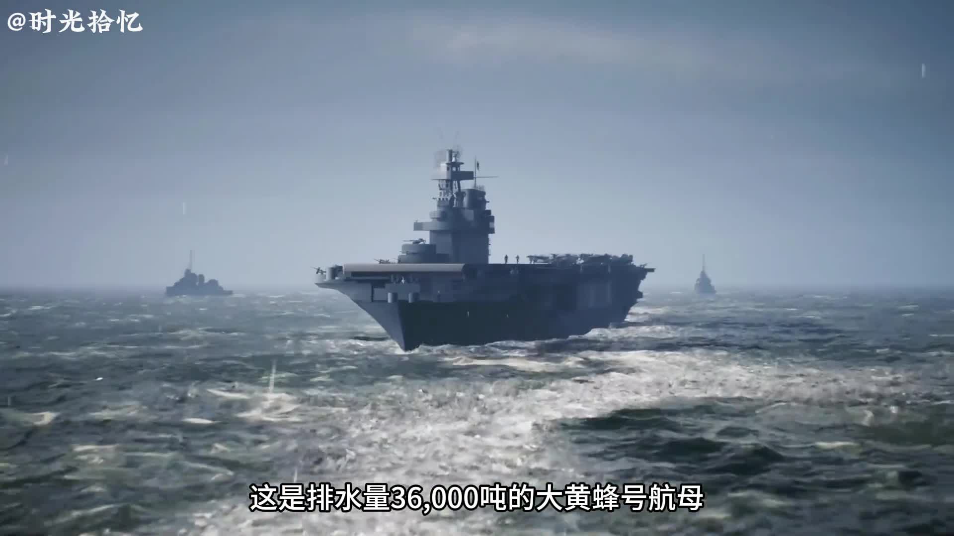 一口气看完大黄蜂号航母被击沉全过程日本海军惨胜一口气看完大黄蜂号航母被击沉全过程日本海军惨胜