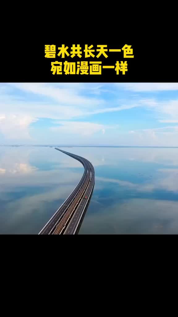 绝美碧水共长天一色搭乘水上列车窗外便是清澈空旷的湖面