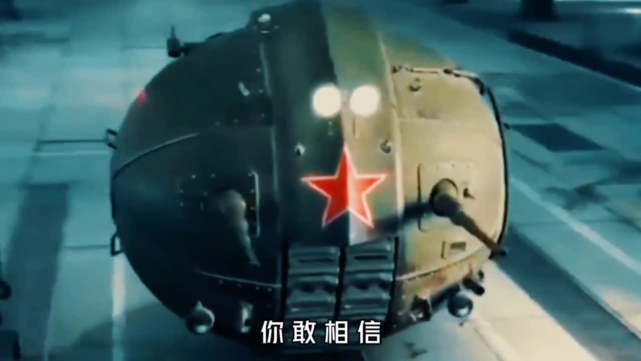 苏联三大冷战黑科技球体坦克世界最大核潜艇世界最大运输机