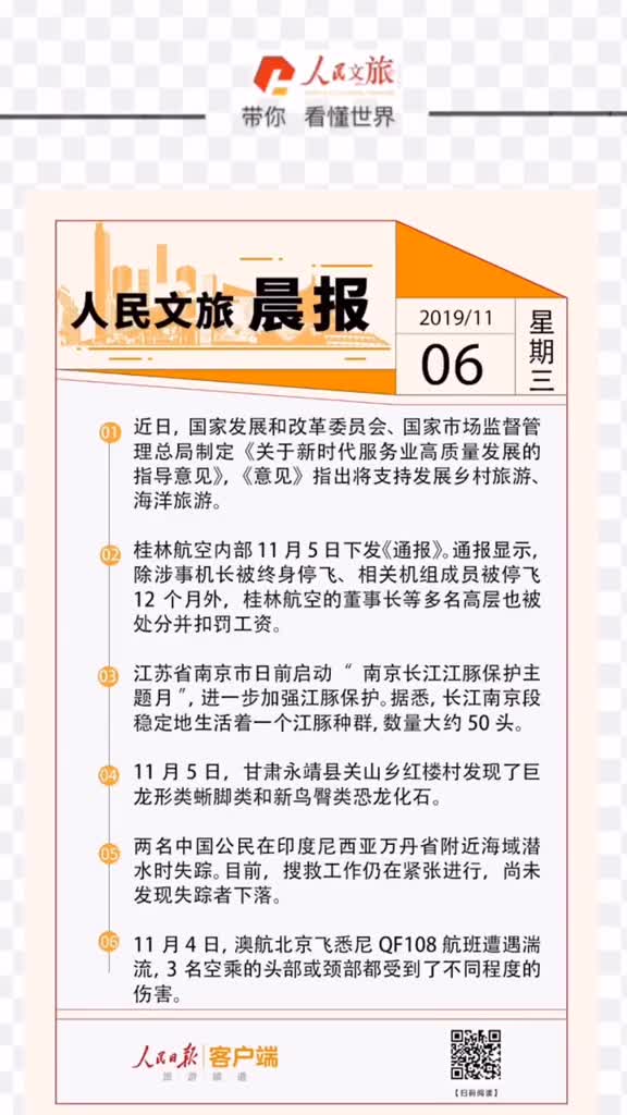 今天你读报了吗