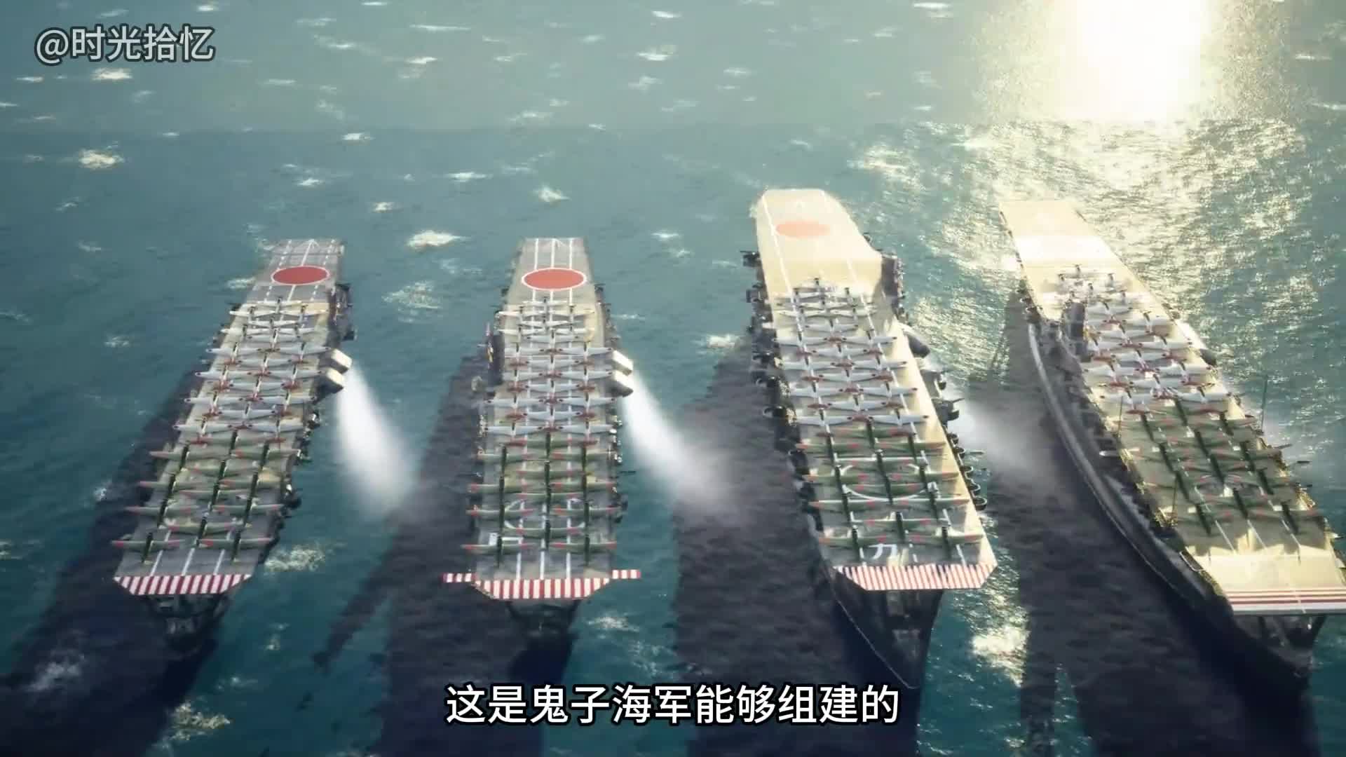 一口气看完中途岛海战日军一战损失4艘航空母舰一口气看完中途岛海战日军一战损失4艘航空母舰