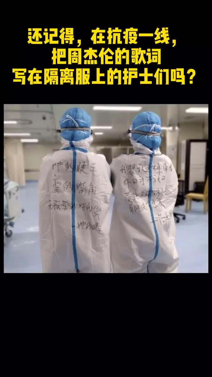 最美的逆行天使你们说想听偶像的演唱会现在是愿望实现的时刻一起来看他的演唱会