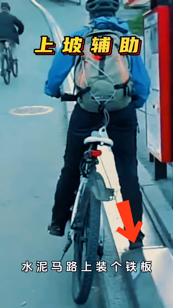 专为自行车服务的电梯你见过吗