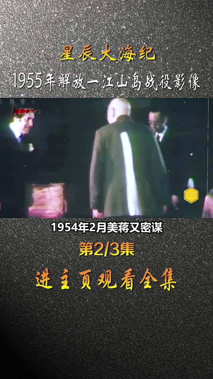 1955年解放一江山岛战役解放军第一次海陆空三军联合作战也是目前为止最后一次