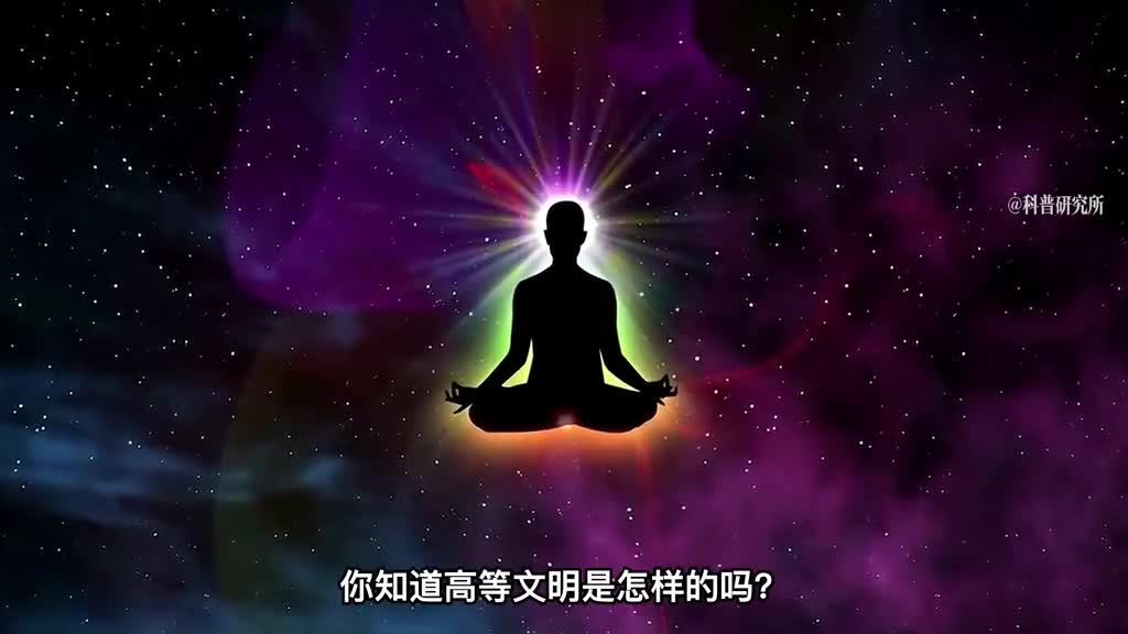 你所不知道的宇宙7大文明三