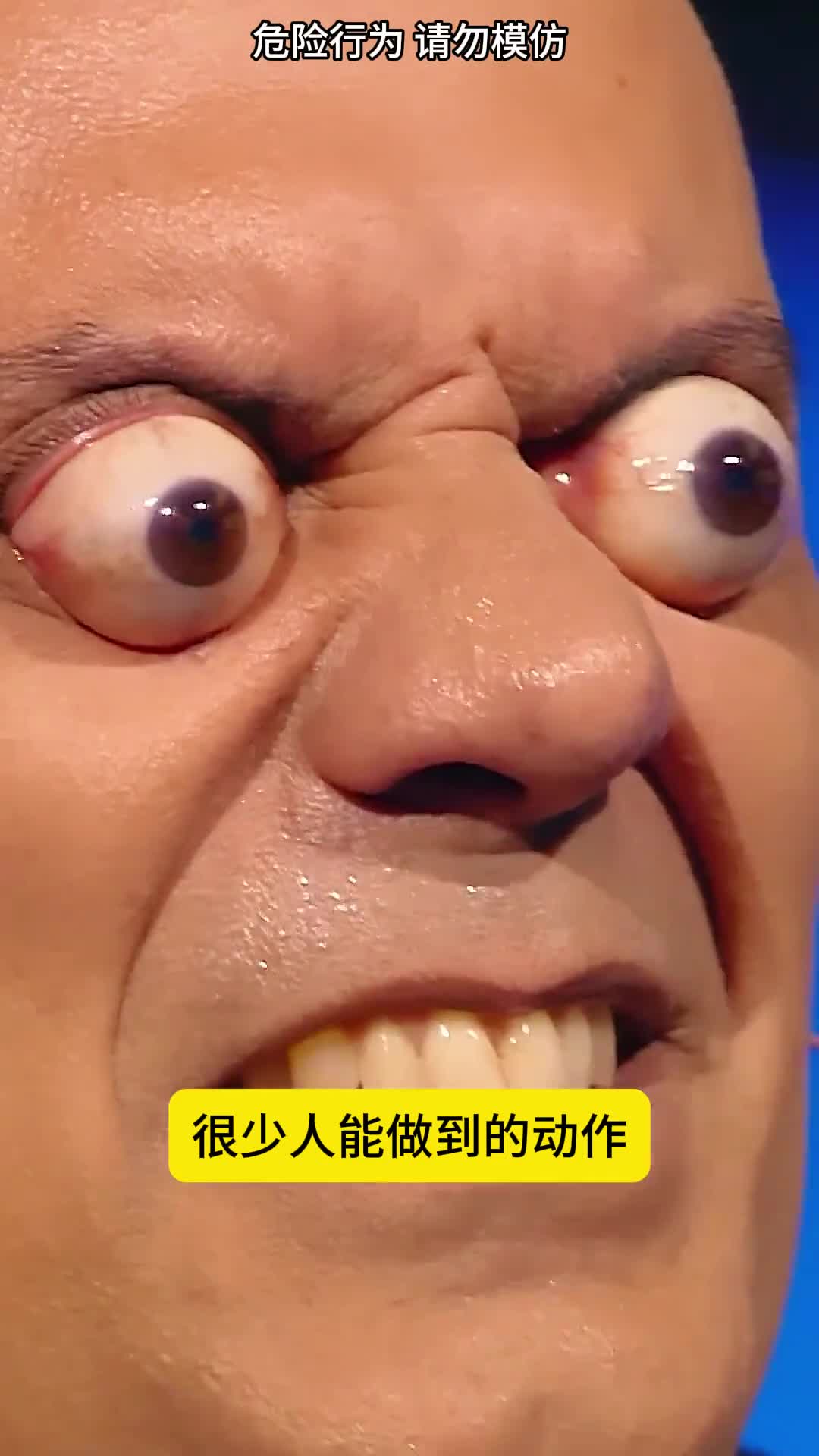 很少人能做到的动作你能做到几个