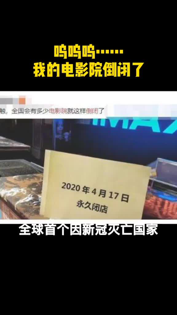 在新冠疫情的冲击下澳洲境内赫特河公国无力偿还欠债宣布自行灭亡