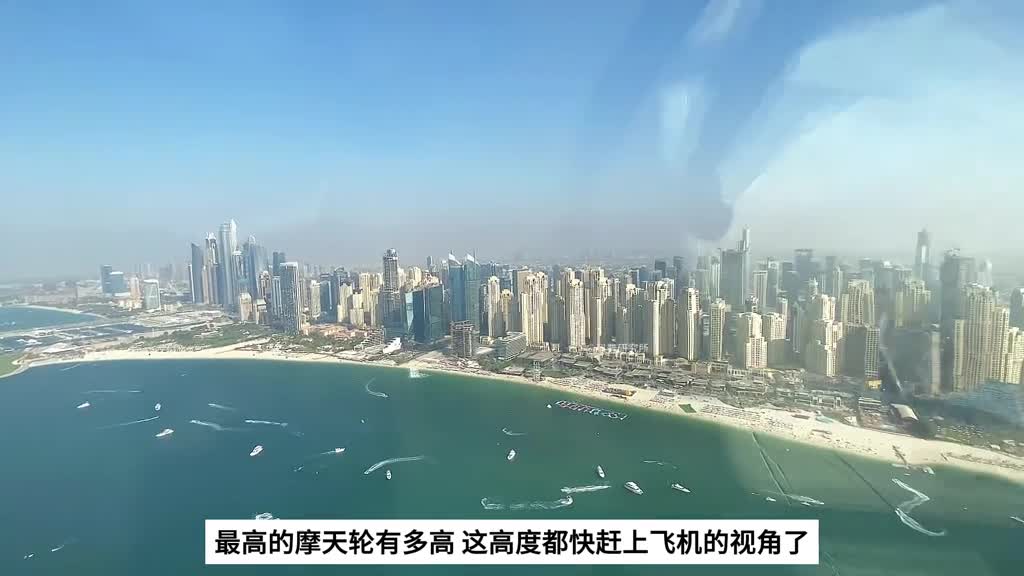 世界上最高的摩天轮有多夸张还有各国的摩天轮大小对比三