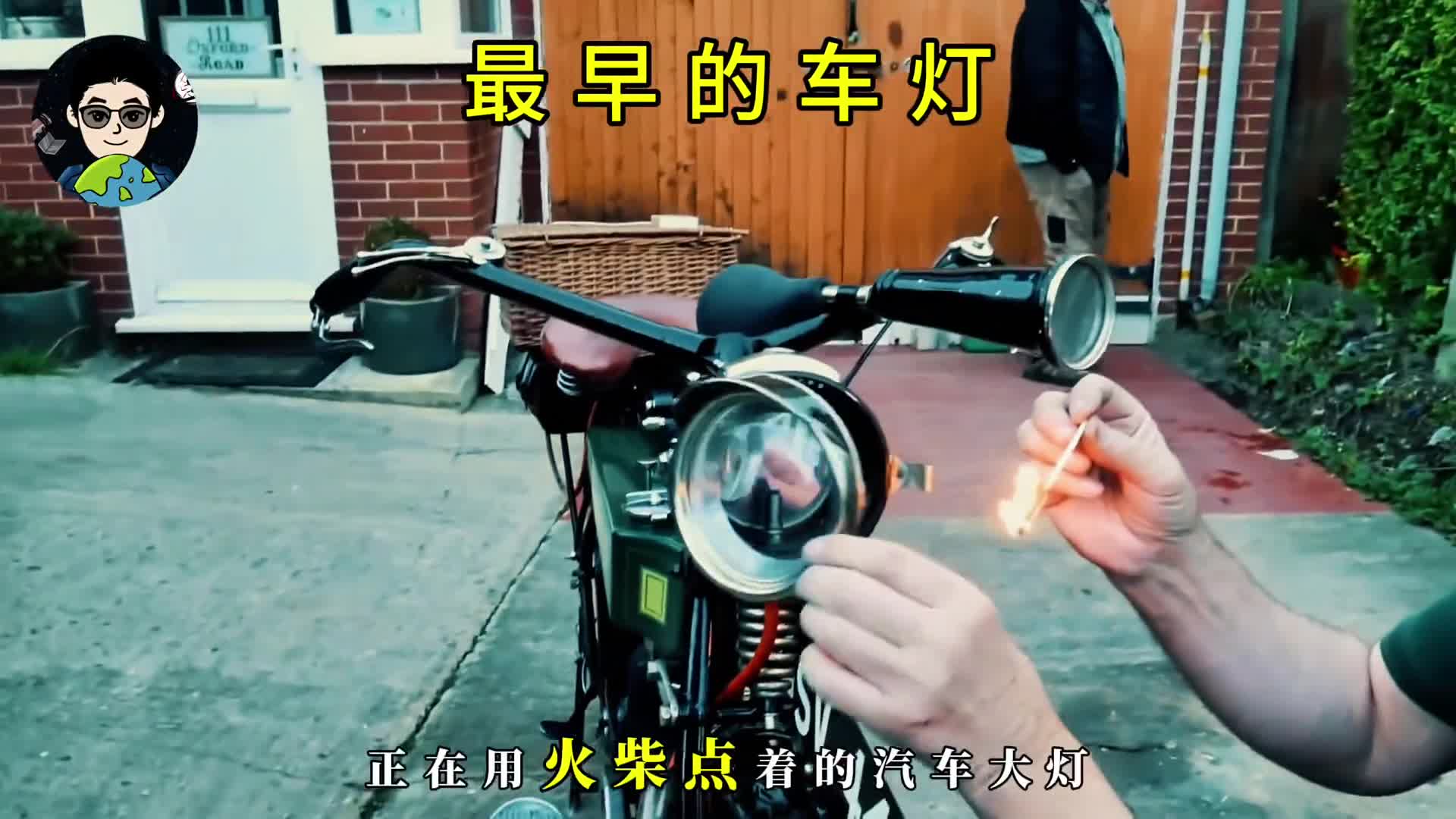 最早的汽车灯不用电不用煤油只用水和石头