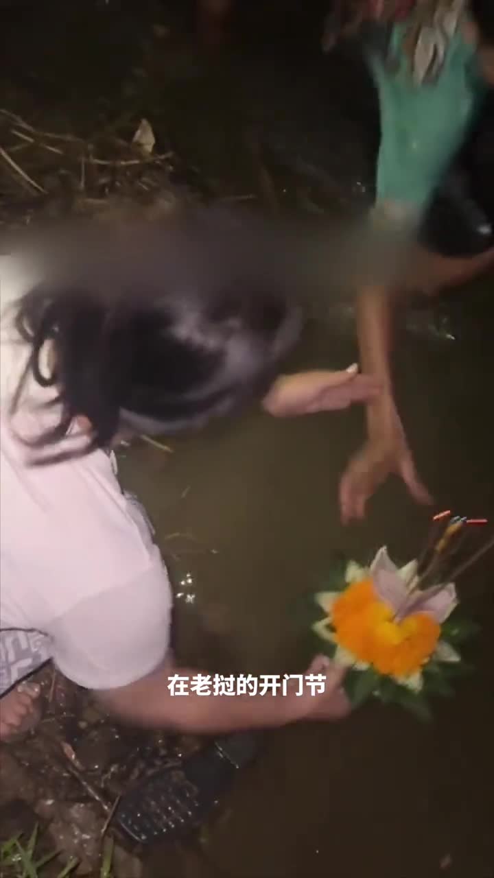 开门节的水下争夺战祈福水灯上的钱都去哪了