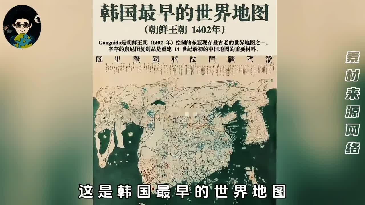 韩国最古老的世界地图究竟有多奇葩