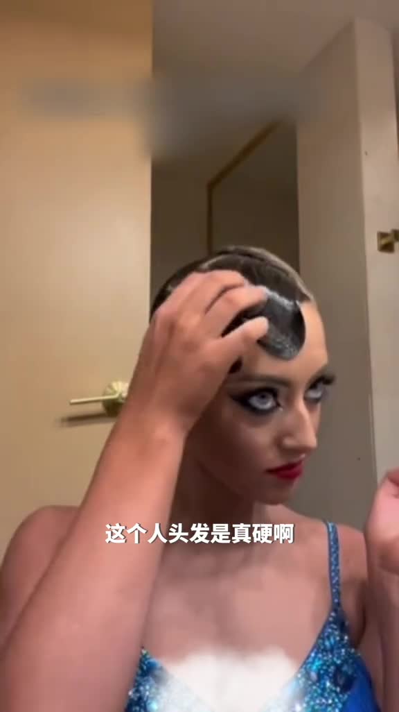 头发竟然这么硬