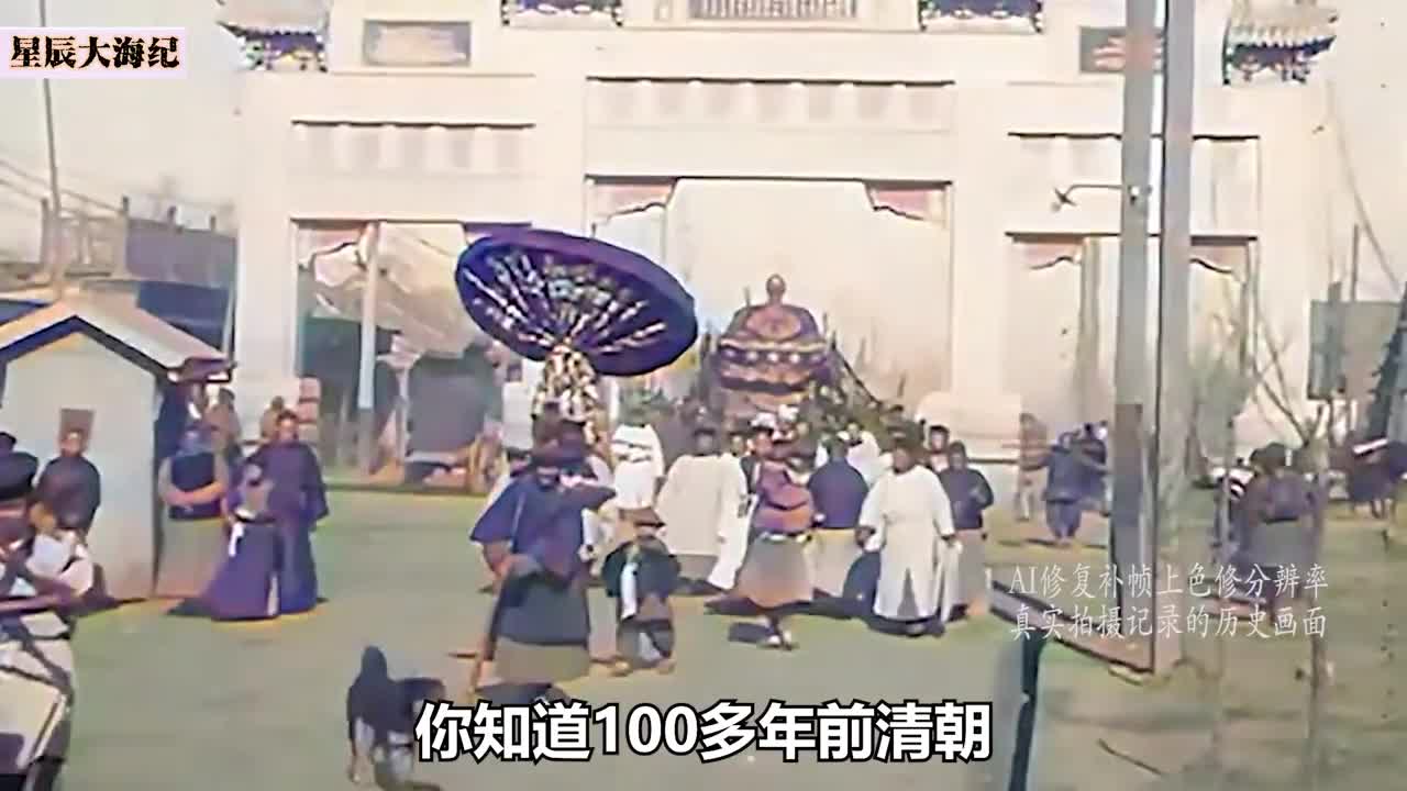 100多年前清朝二品大员过逝影像场面真是豪华气派但人民却很遭殃